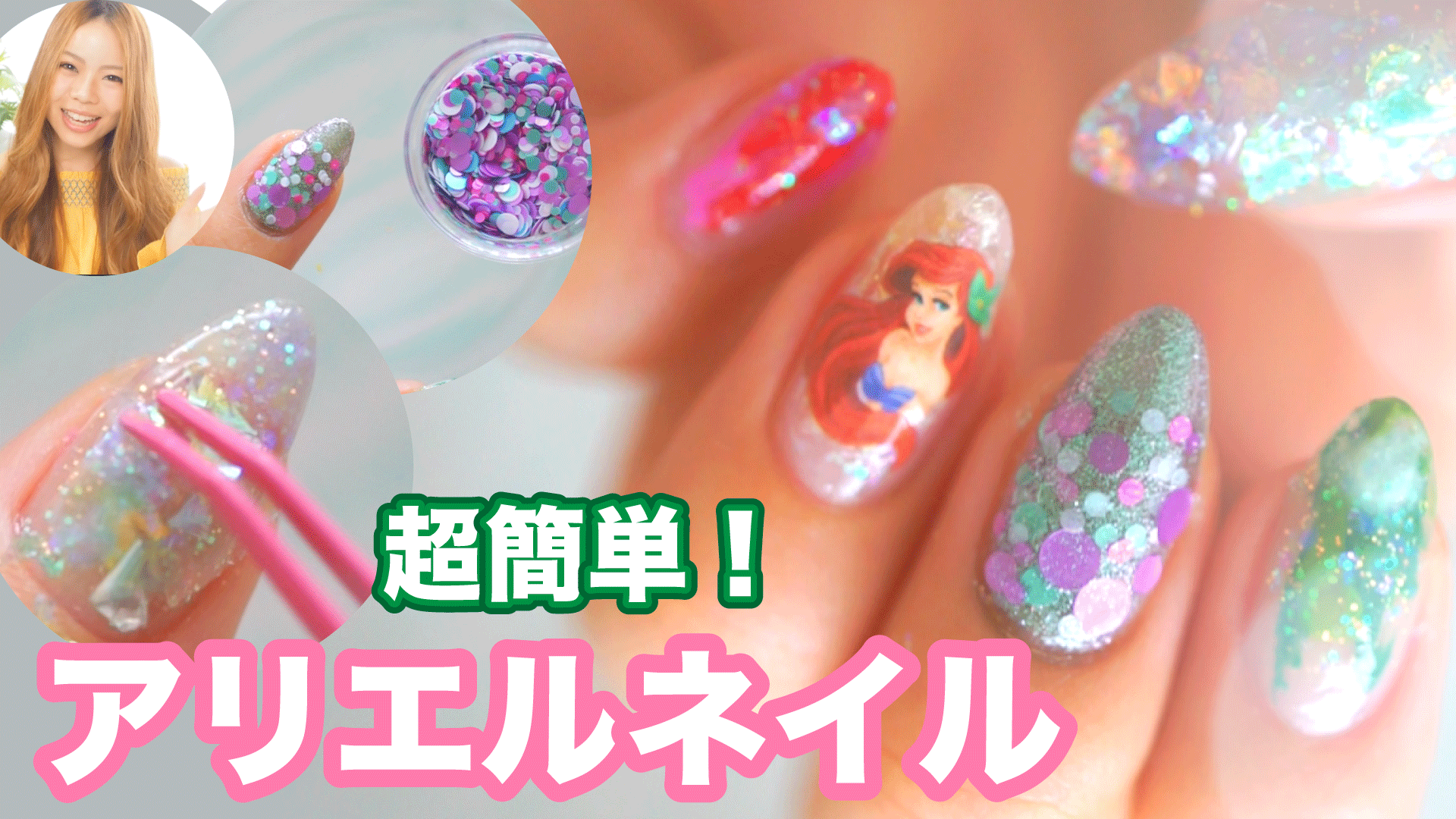 アリエルネイル Youtuber ネイリストみか 橋本実花のblog